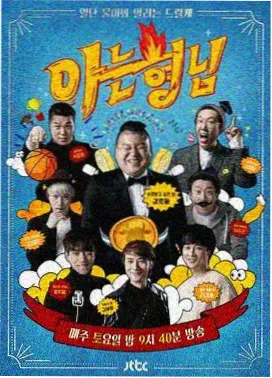 一起去露营吧更新剧照