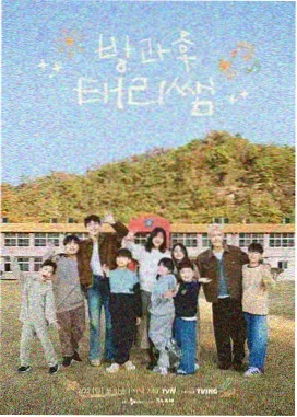 户外真人秀综艺《一起去露营吧》海报